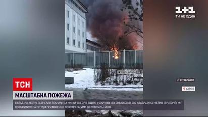 Новости Украины: в Харькове произошел масштабный пожар, горел склад