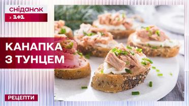 Суперпростий та поживний сніданок! Рецепт канапки з тунцем