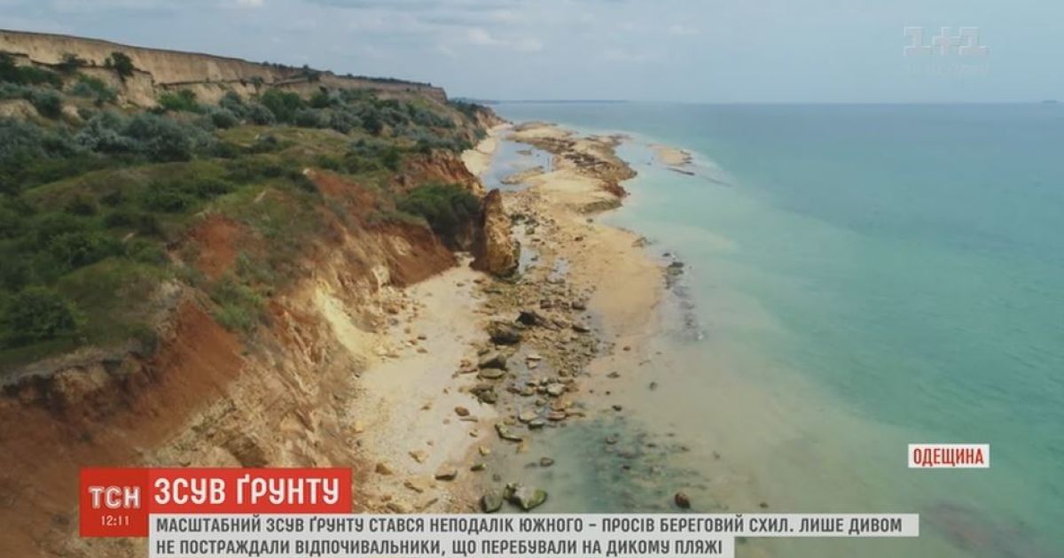 Туристи опинилися у пастці через масштабний зсув ґрунту  на Одещині