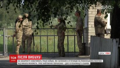 Причиною вибуху на Рівненському полігоні стало подвійне заряджання міномету - Матіос