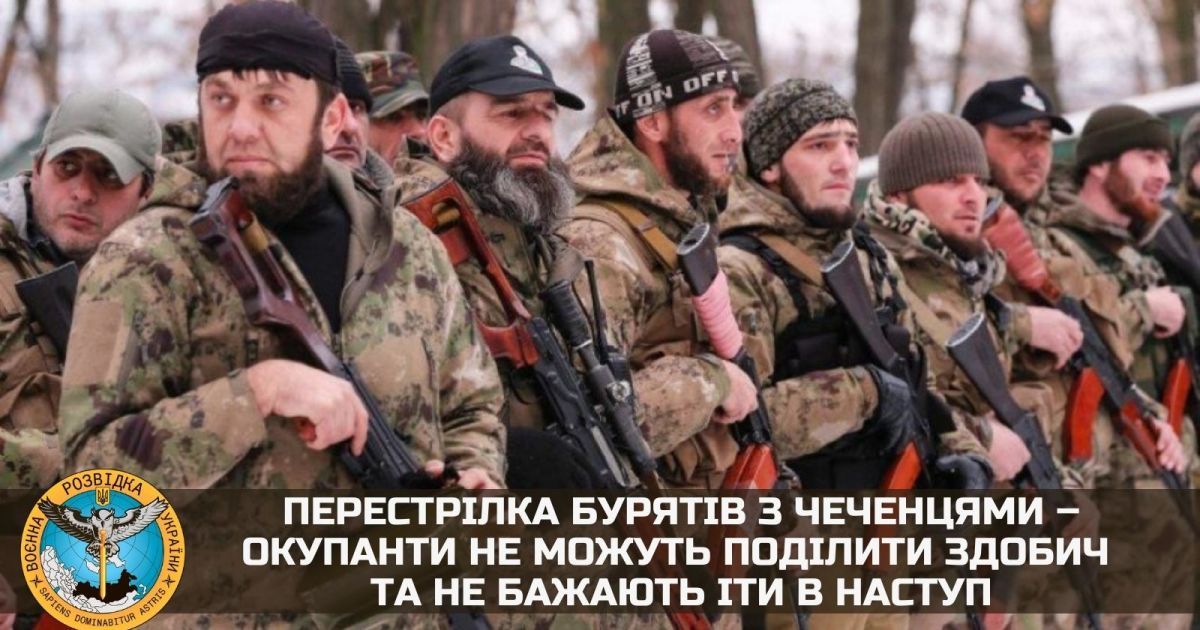 Під Чорнобаївкою між чеченцями та бурятами сталась масова стрілянина - розвідка