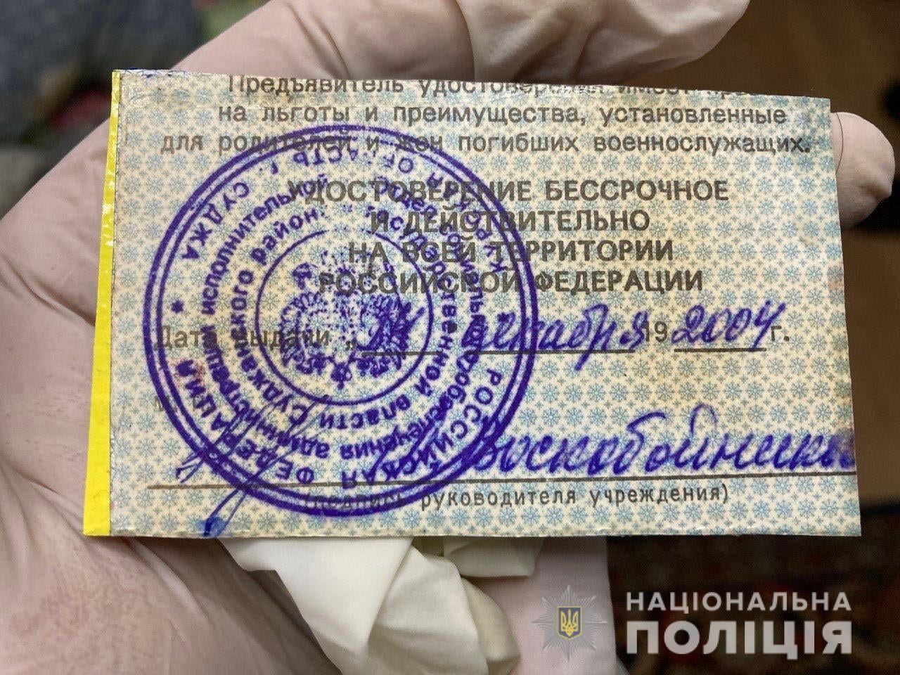 © Національна поліція України