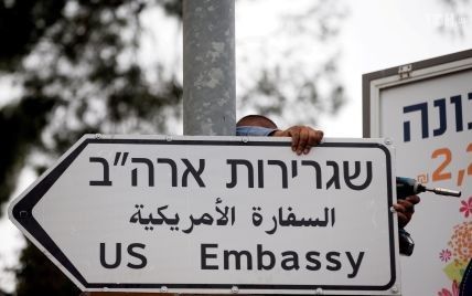 США открыли посольство в Иерусалиме: какие страны посетили торжества