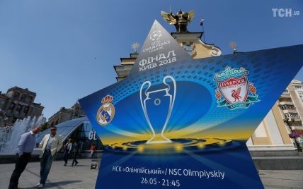 Киевский финал Лиги чемпионов покажут даже в экзотических странах