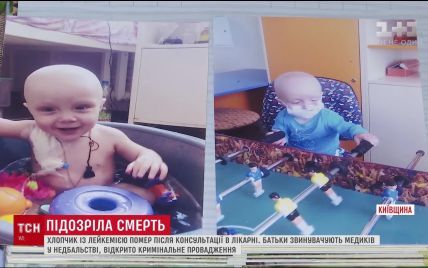 На Київщині відкрили справу через смерть 3-річного хлопчика після консультації у лікарні
