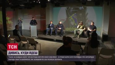 "Смотри под ноги, смотри, куда идешь" - новый клип о минах от ТНМК