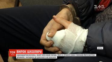 Пожизненное для школьника: парень отсидит в тюрьме всю жизнь за жестокое убийство соседей