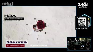 "Одиссей" приземлился на Луну! 