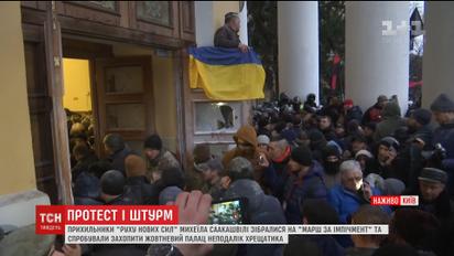 Сторонники Саакашвили пытались создать штаб протеста в Октябрьском дворце