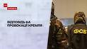 Новости недели: в ответ на провокации Кремля Украина высылает российского консула