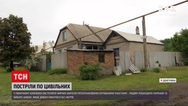 Новини з фронту: на Донбасі з протитанкової ракети обстріляли людські оселі