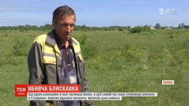 На Волині від удару блискавиці загинула 35-річна жінка