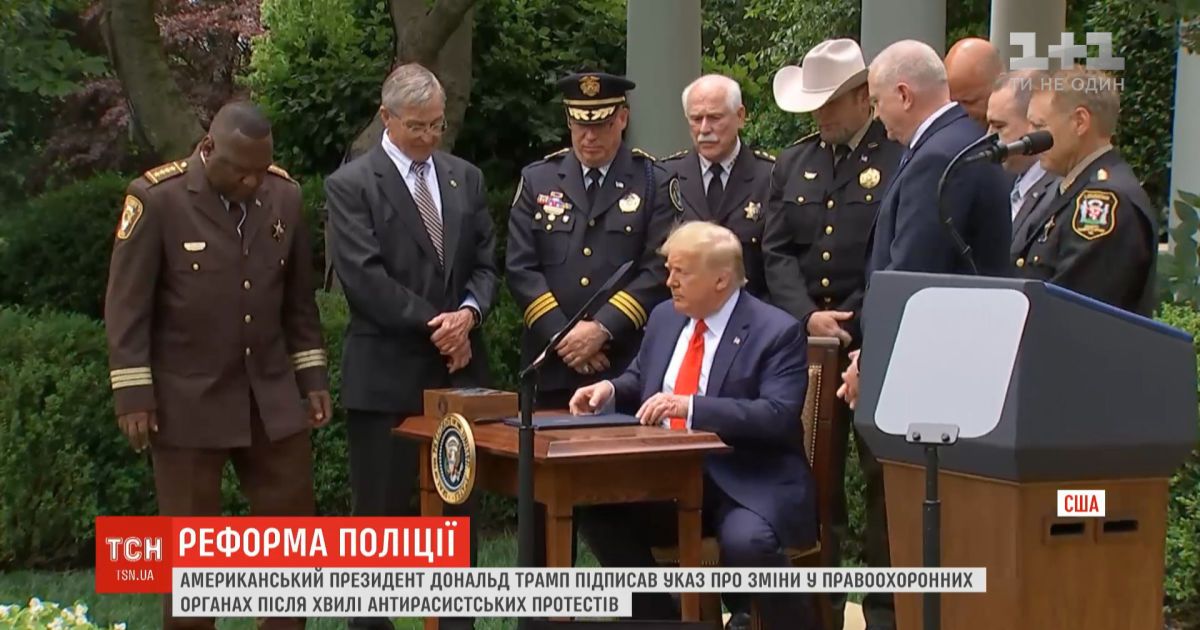 Трамп подписал указ об изменениях в правоохранительных органах США