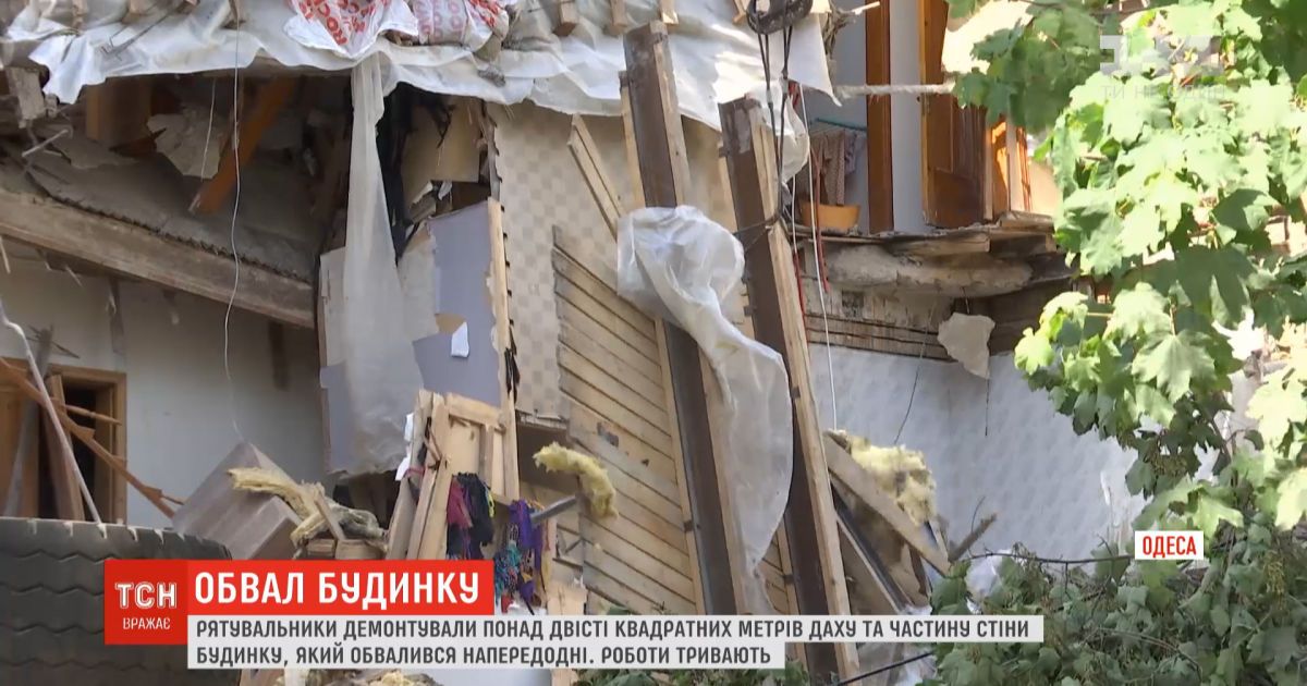 Одесские спасатели вместе с коммунальщиками ликвидируют последствия обвала 4-этажного дома
