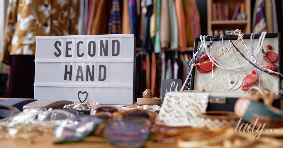 Секондхенд