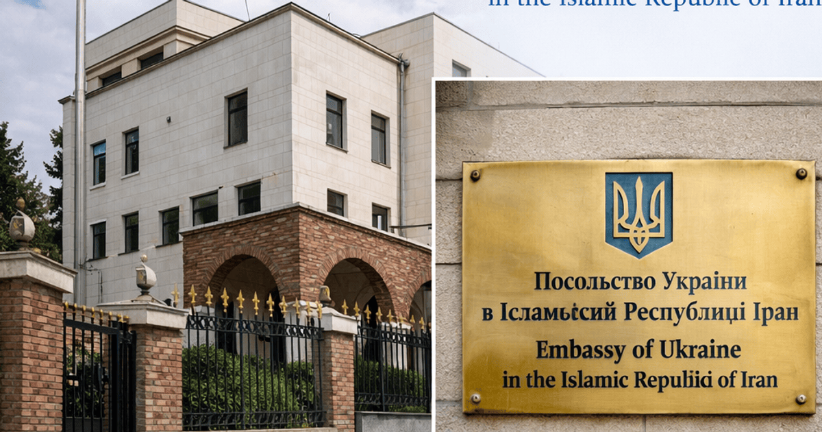 Посольство