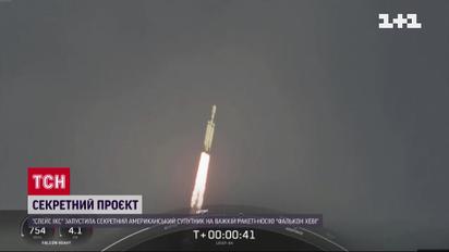 Space X запустила в космос секретный военный спутник