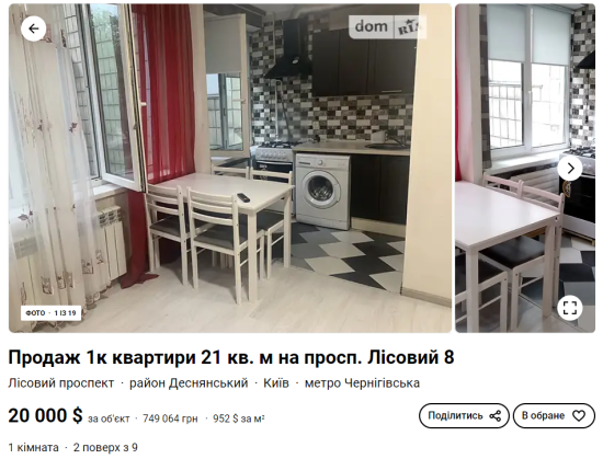 Ціни рекордно впали: які квартири в Києві можна купити за 30 тисяч доларів (фото)