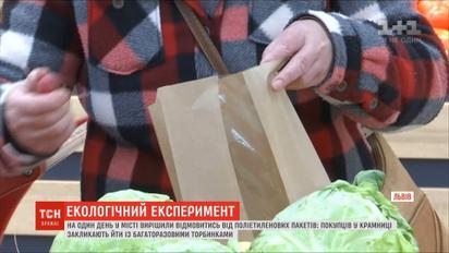 Наступного разу Львів відмовиться від пластику на три дні