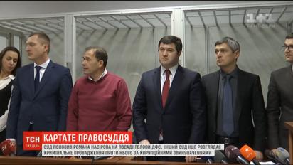 Відновленням Насірова на посаді голови ДФС суспільство вчергове пошили в дурні