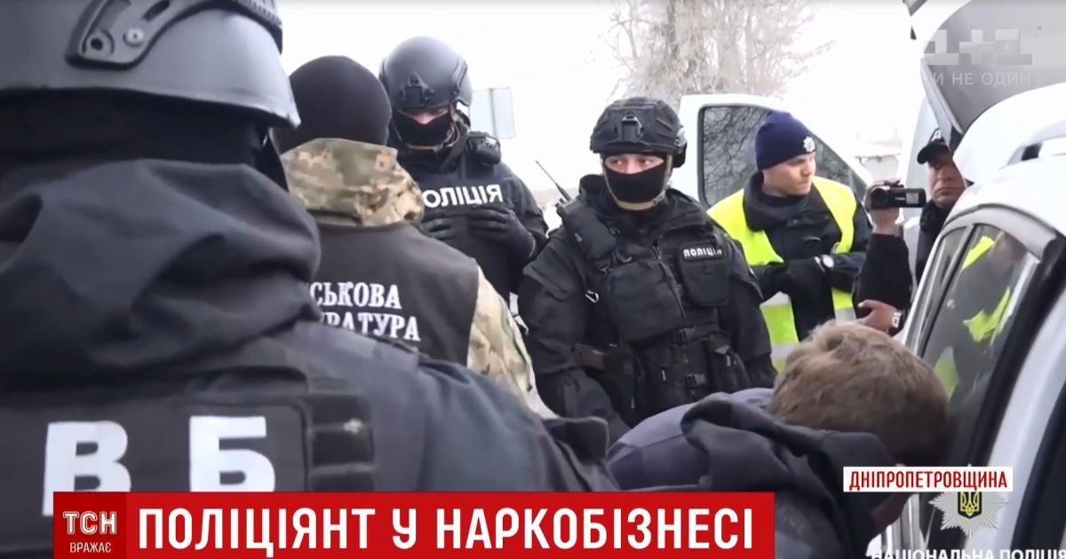 На Дніпропетровщині накрили мережу наркобізнесу з куратором із Нацполіції