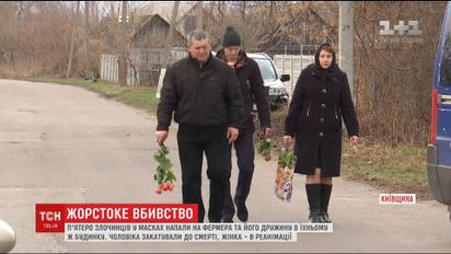На Київщині п’ятеро злочинців убили колишнього сільського голову
