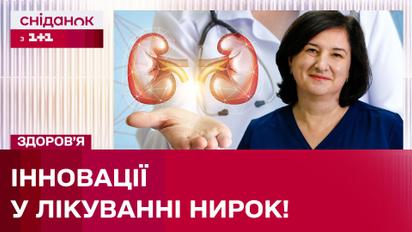 Понад 35 років в медицині! Які інноваційні методи використовує лікар-нефролог Інна Мосійчук?