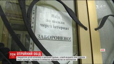 На Киевщине больше десяти детей госпитализировали с пищевым отравлением