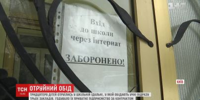 На Київщині більше десяти дітей госпіталізували з харчовим отруєнням