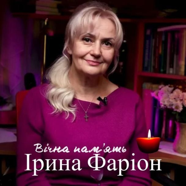 Зірки вшанували пам'ять Ірини Фаріон