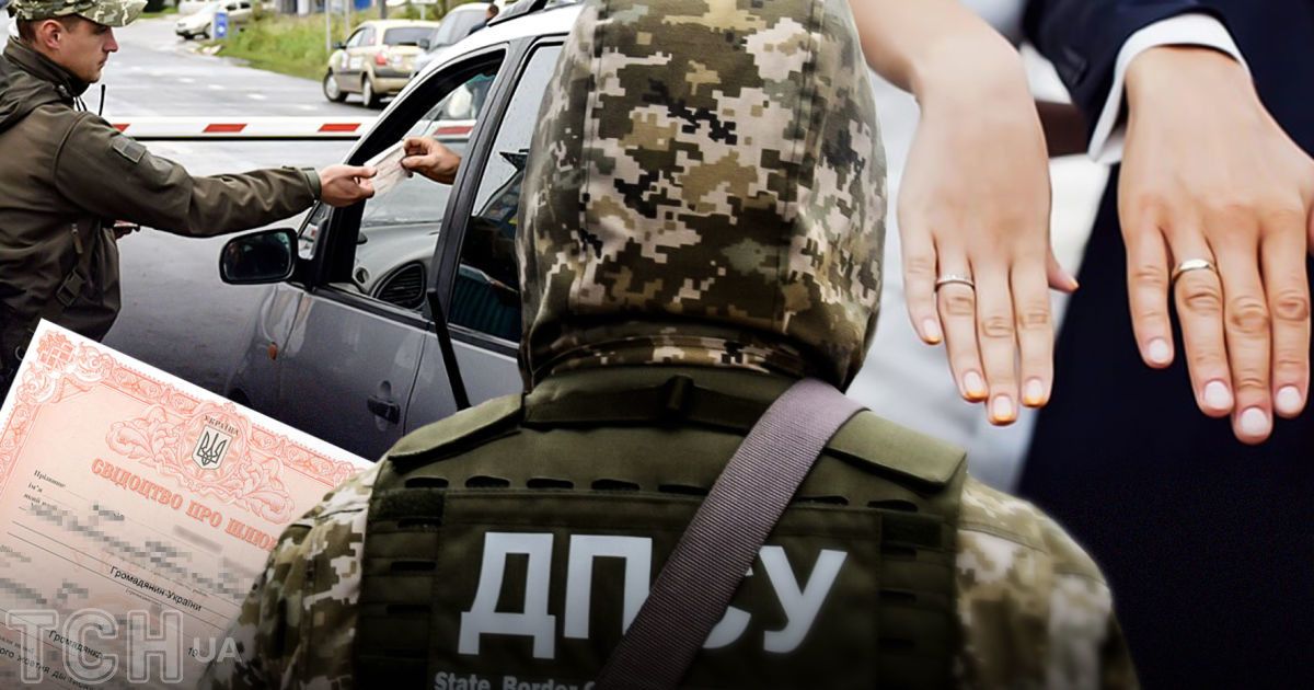 На кордоні побільшало чоловіків, які уклали фіктивний шлюб і намагалися виїхати / Колаж: ТСН.ua