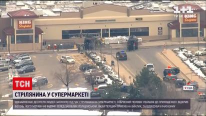 Новости мира: в штате Колорадо мужчина открыл огонь в супермаркете