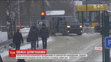 Росія та Естонія обмінялися чоловіками, засудженими за шпигунство