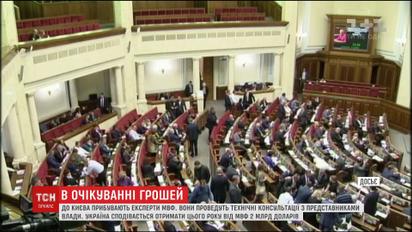 Україна сподівається отримати від МВФ щонайменше 2 мільярди доларів