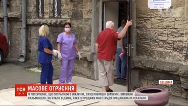 Сальмонеллез обнаружили у пострадавших, которые отравились шаурмой в Одесской области