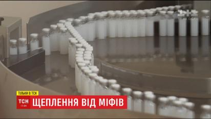 Чи безпечна індійська вакцина? Дивіться у другій серії циклу "Щеплення від міфів"