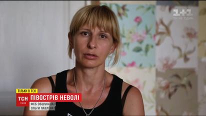 ФСБ обыскала крымский дом активистки Украинского культурного центра Ольги Павленко