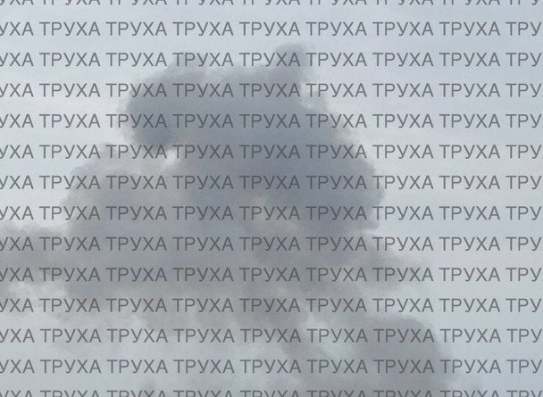 Дим після вибухів у Запоріжжі. Фото: Труха Запоріжжя.