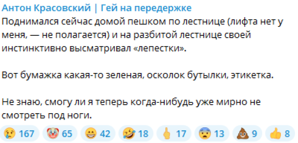 Пропагандист Красовський боїться, що йому хтось підкладе міну під ноги / © 