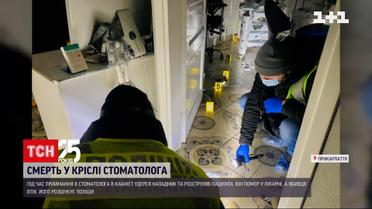 На Прикарпатье киллер застрелил пациента при лечении зубов | Новости Украины