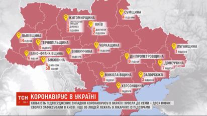В Україні 95 людей перебувають у лікарнях із підозрою на коронавірус