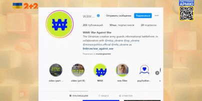 Война против войны. War against war или WAW