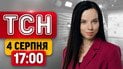Жара посеяла хаос в Европе! Wildberries снова горит в РФ | ТСН 17:00 4 августа
