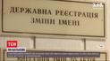 В Україні набув чинності закон, який дозволяє громадянину змінювати по батькові у паспорті