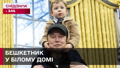 Как сын Илона Маска стал известным на всю сеть после визита в Белый дом?