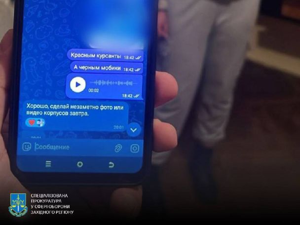 Переписка задержанной с агентом РФ