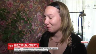 3-річний хлопчик помер після неправильного діагнозу лікаря