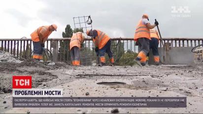 Інспекція відремонтованих мостів столиці – чому деякі з них знову в аварійному стані