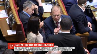 Екс-депутату Сергею Пашинскому объявили о подозрении в "деле Химикуса"