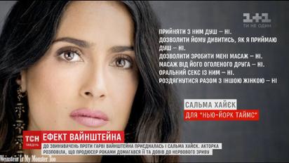 Эффект Вайнштейна секс-скандалы затронули ряд политиков и художников по всему миру